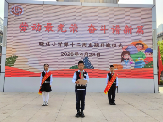第12周升旗仪式新闻稿247.png