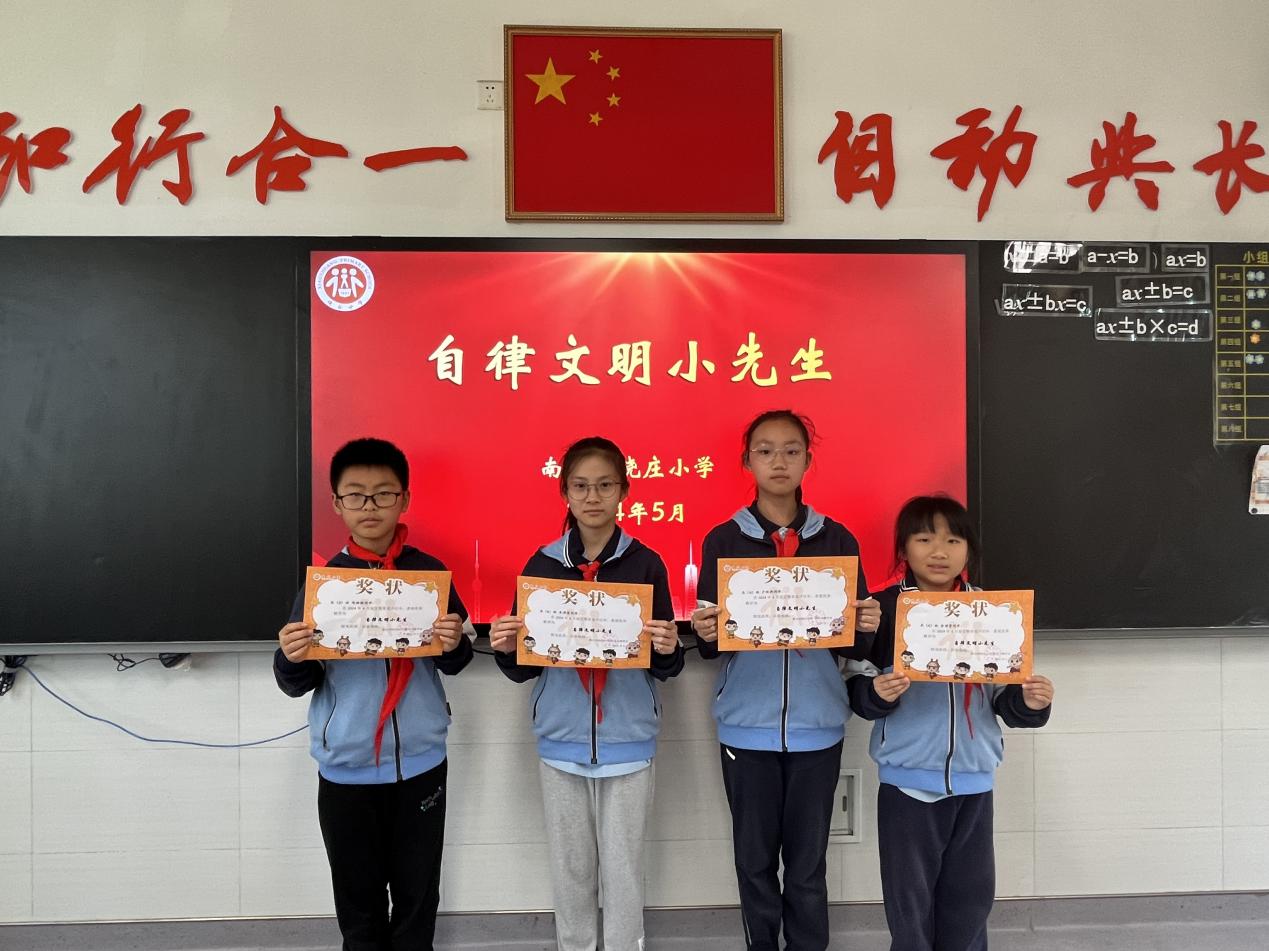 20240527【闪闪陶娃秀】2024年4月份“我是自律文明小先生”(1)_html_16033564.jpg