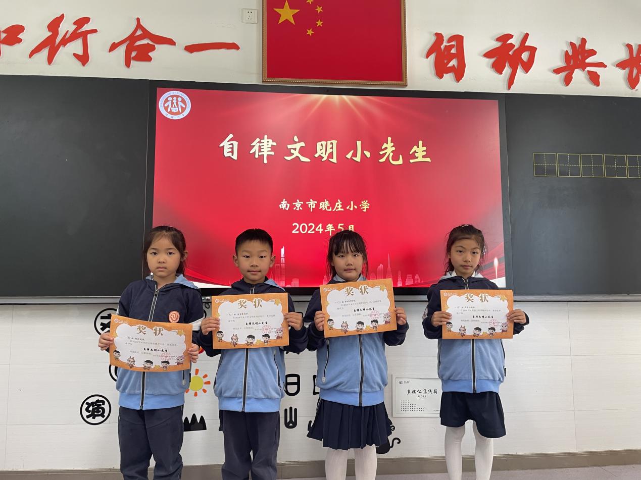 20240527【闪闪陶娃秀】2024年4月份“我是自律文明小先生”(1)_html_d947c97.jpg