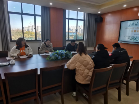 开题论证会新闻稿(2)630.png