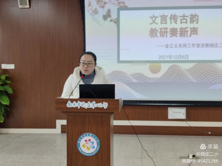 文言传古韵 教研奏新声_html_70814b4e.jpg