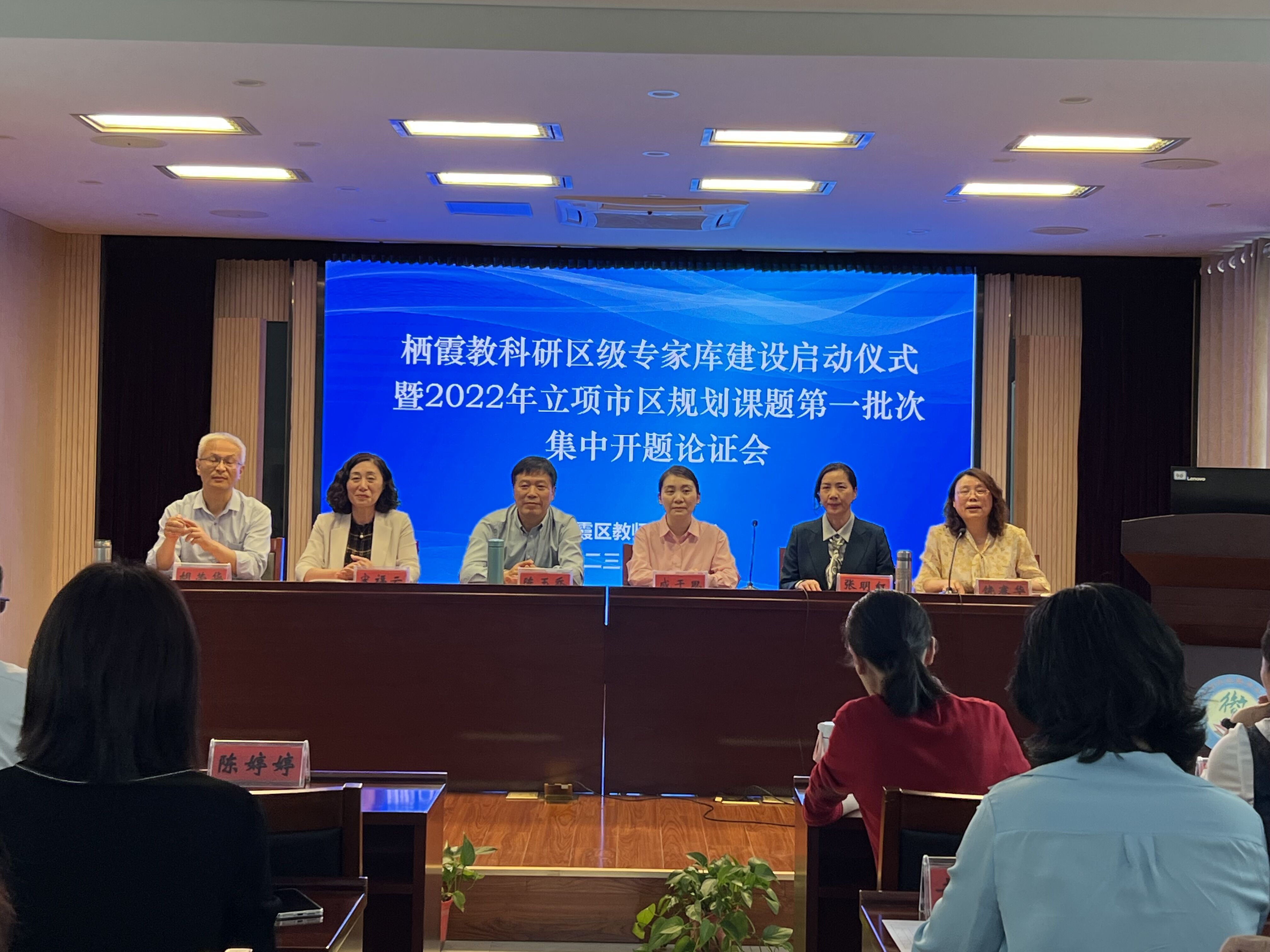 【知行晓庄】专家引领齐发力 开题凝智明思路