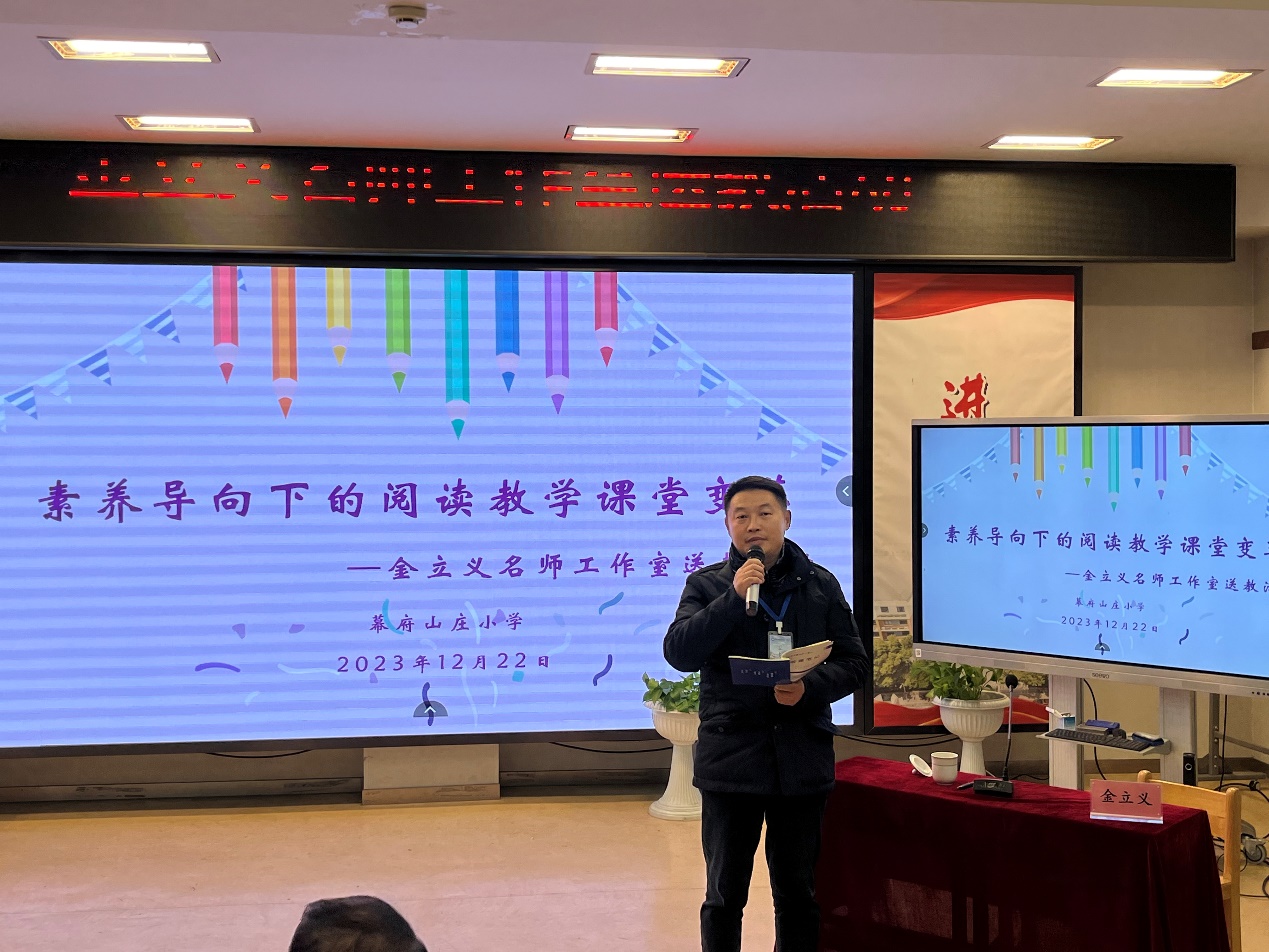 12.22金立义名师工作室送教活动 新闻稿(1)_html_m2042952.jpg