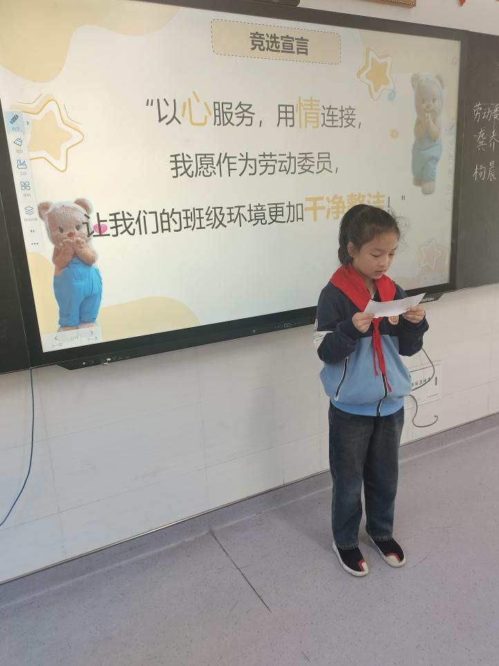 20241104中小队委竞选新闻稿_html_m46e3094a.jpg
