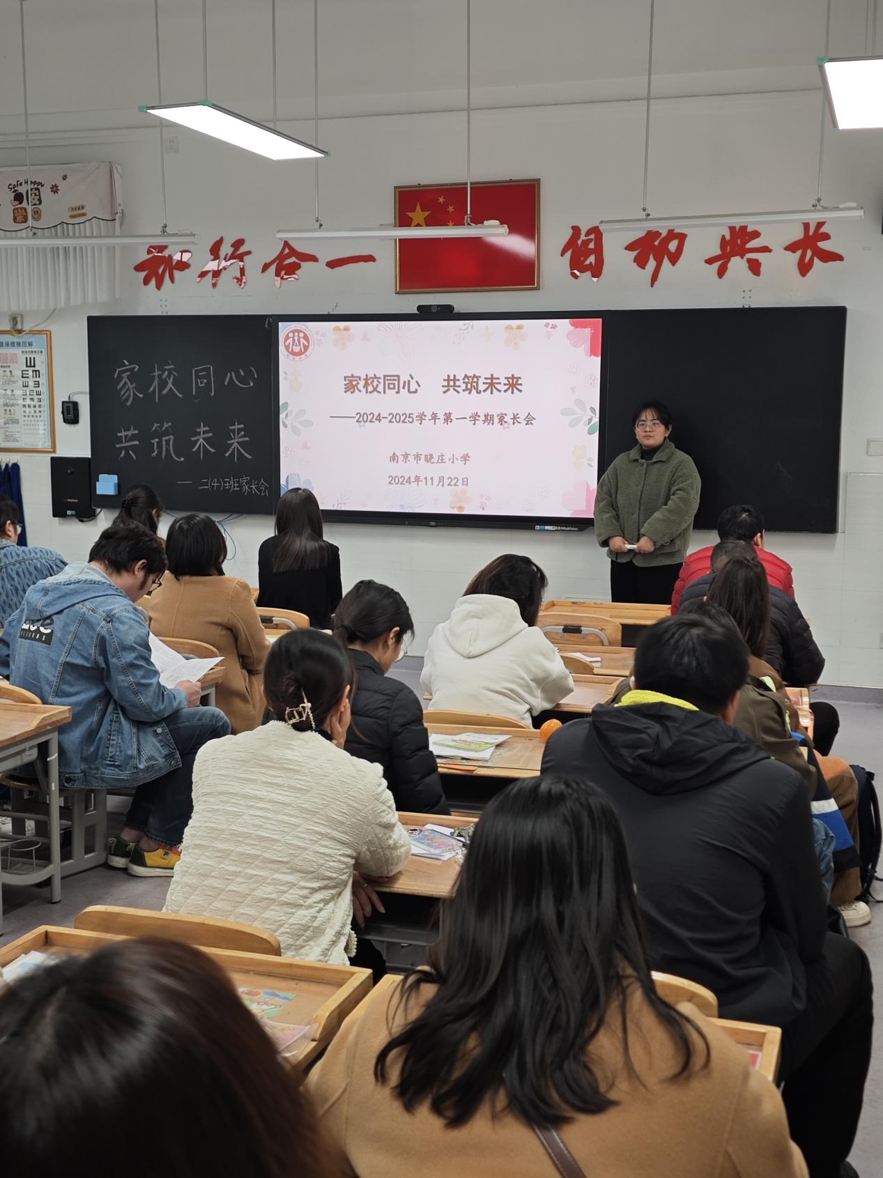 20241125 2024-2025学年第一学期中期家长会(1)_html_57dc125c.jpg
