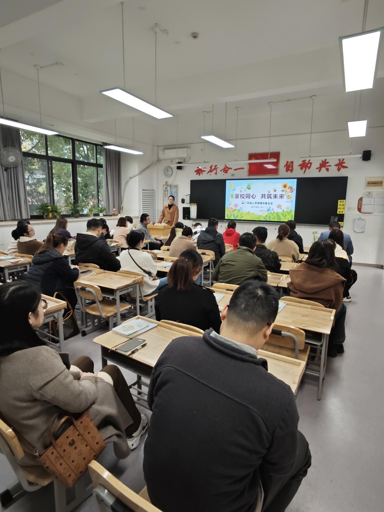 20241125 2024-2025学年第一学期中期家长会(1)_html_89753e6.jpg