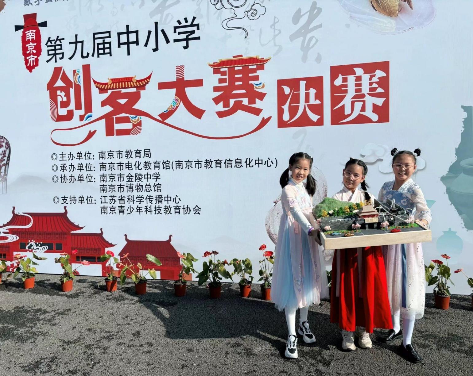 20241125喜报-南京市创客大赛 (1)_html_16179612.jpg