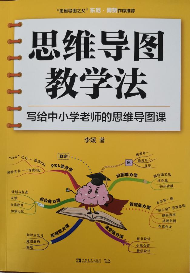 【知行晓庄】知行学堂·陶心书社】第86期——读书丰底蕴 清气溢师心