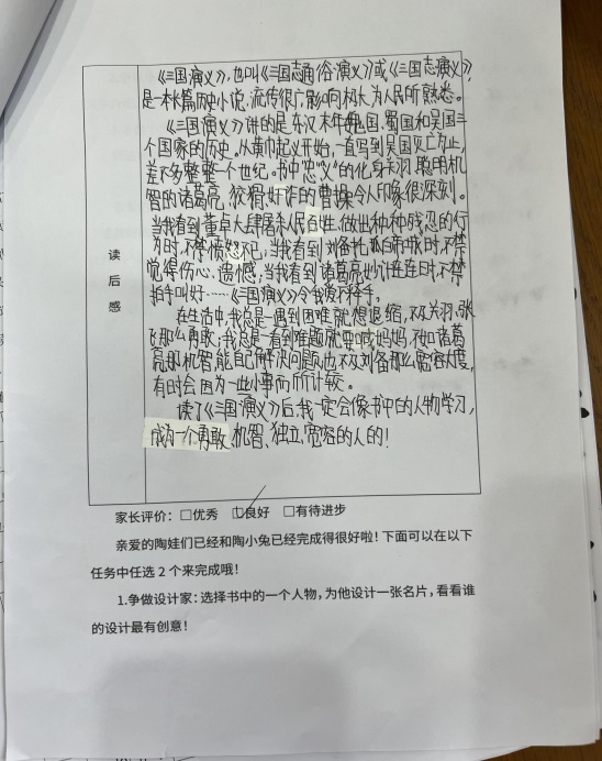 语文组长程作业新闻稿_html_m63b08e75.jpg