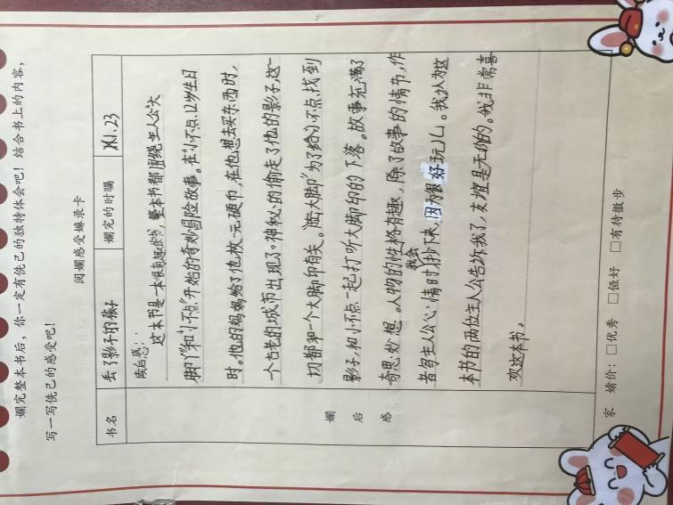 语文组长程作业新闻稿_html_56cac7bb.jpg