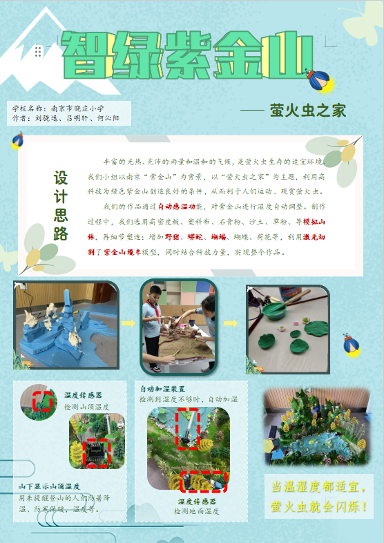 智趣长程作业  “减”出别样风采—南京市晓庄小学信息长程作业展示（三十）_html_m463bd9e3.png