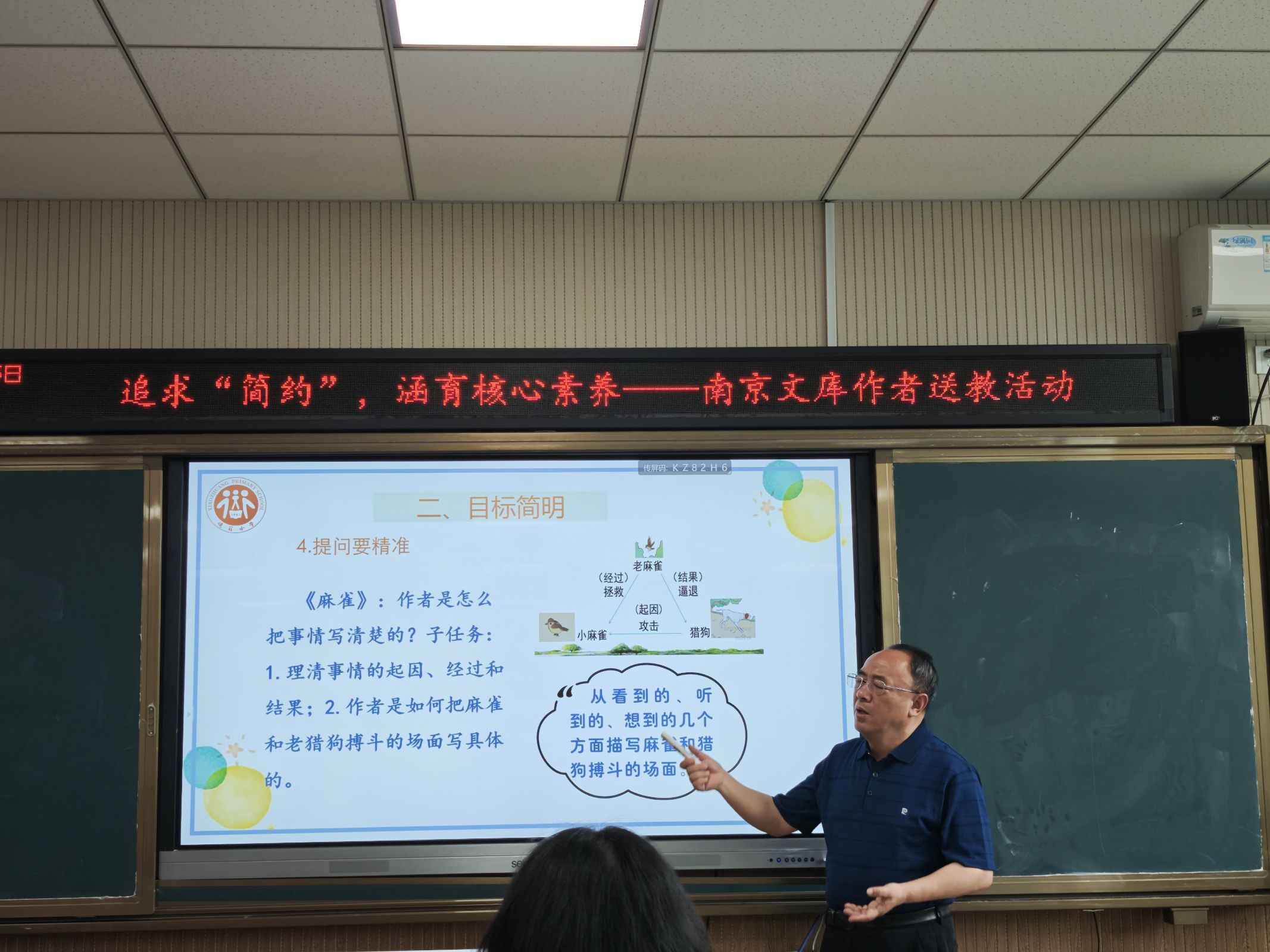 2025.05.19语文教研新闻稿(1)(1)(1)_html_m4711fe51.jpg