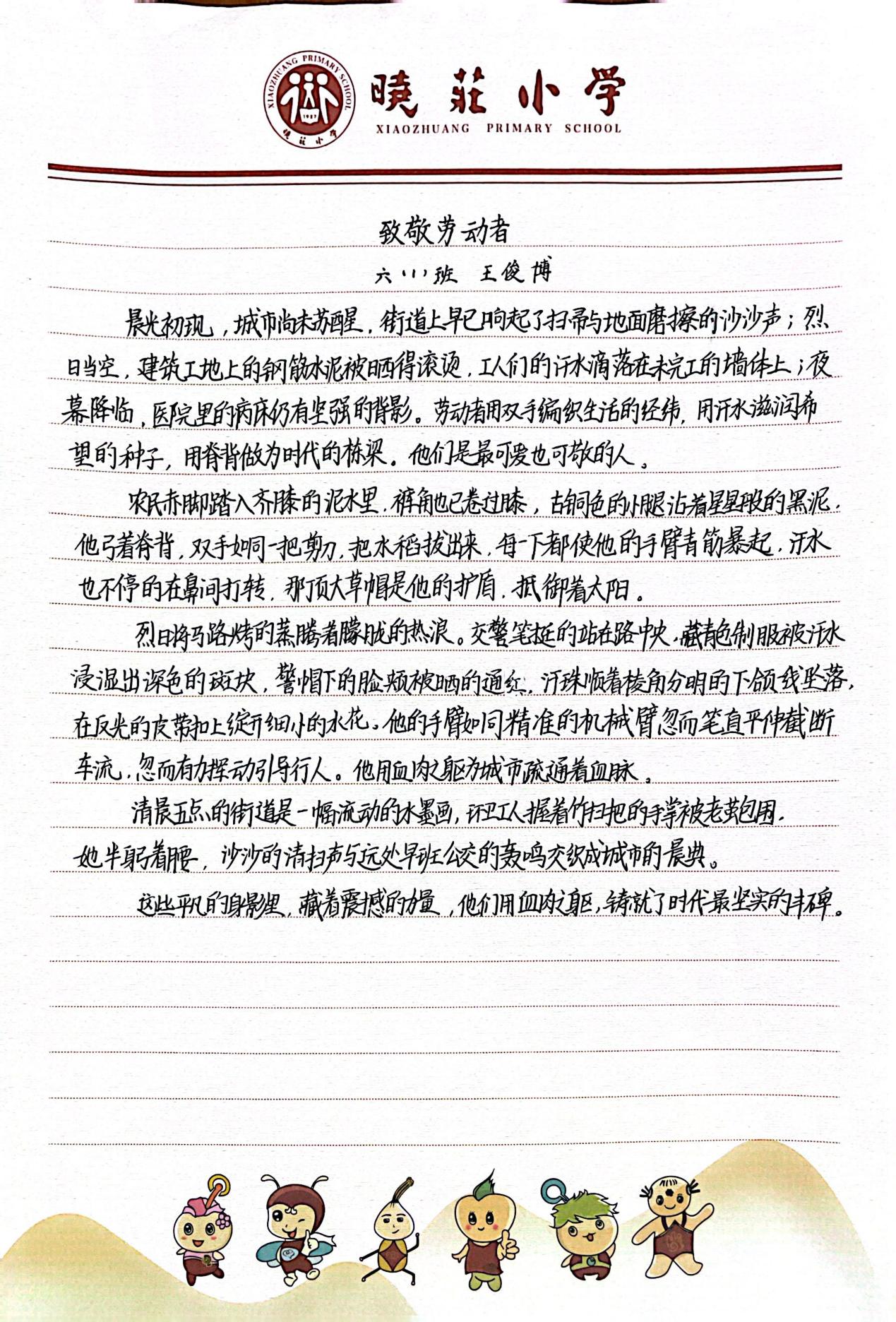 2025.5劳动周新闻(1)_html_m47bfdd8d.jpg