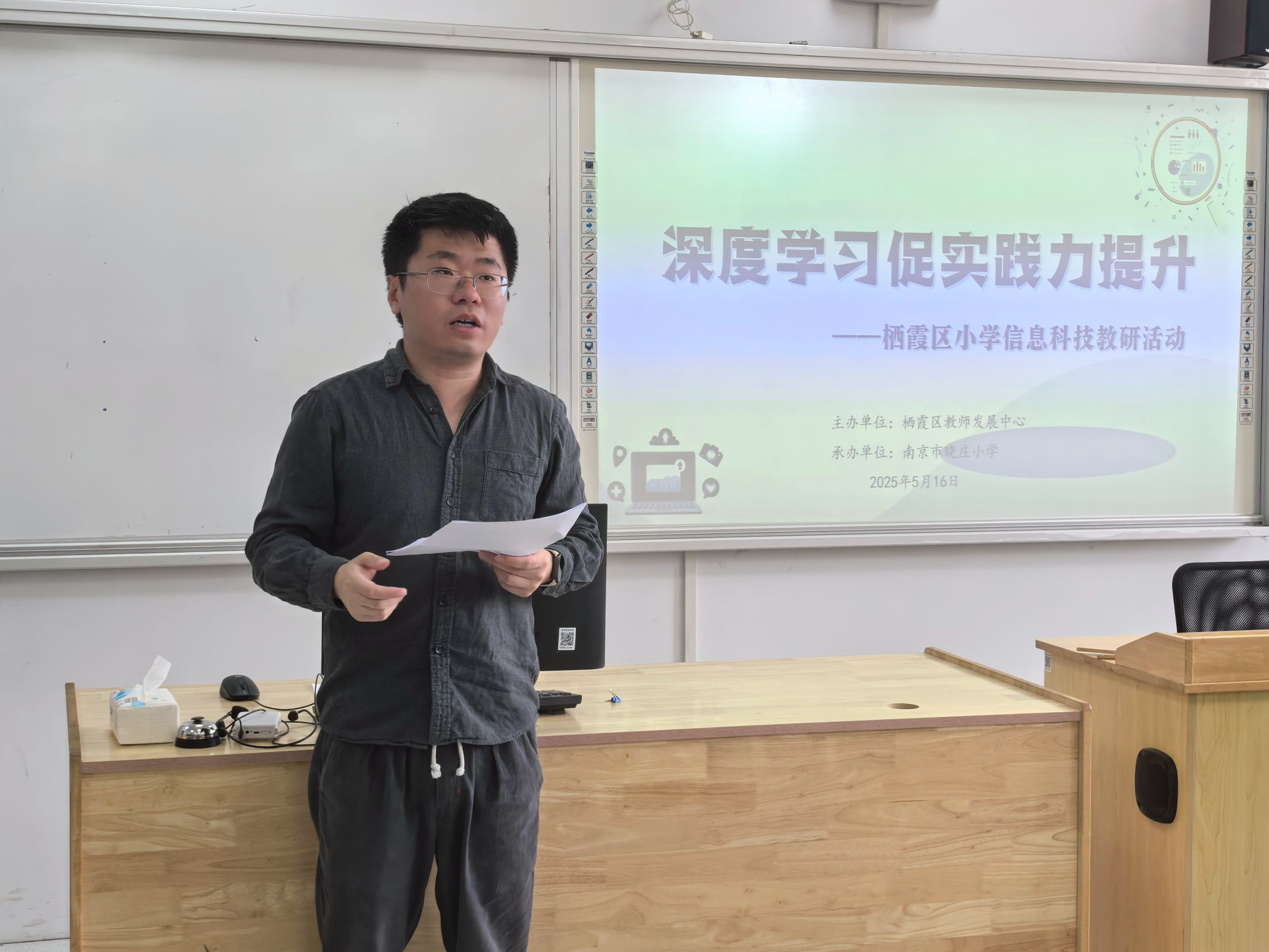 区信息科技教研新闻稿0516(1)(1)_html_1e891fe7.png