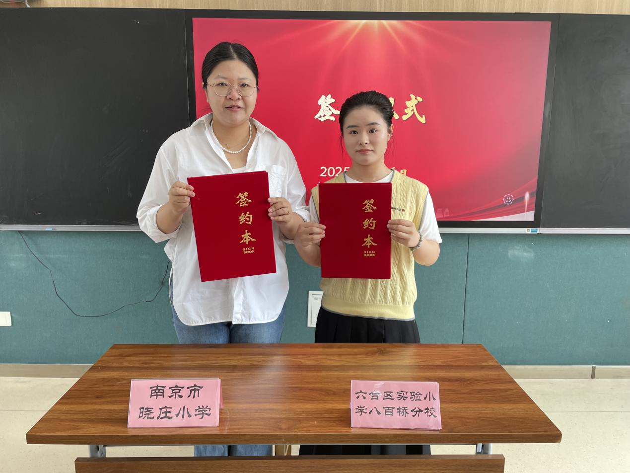 20250516班级结队 (1)_html_30441118.jpg