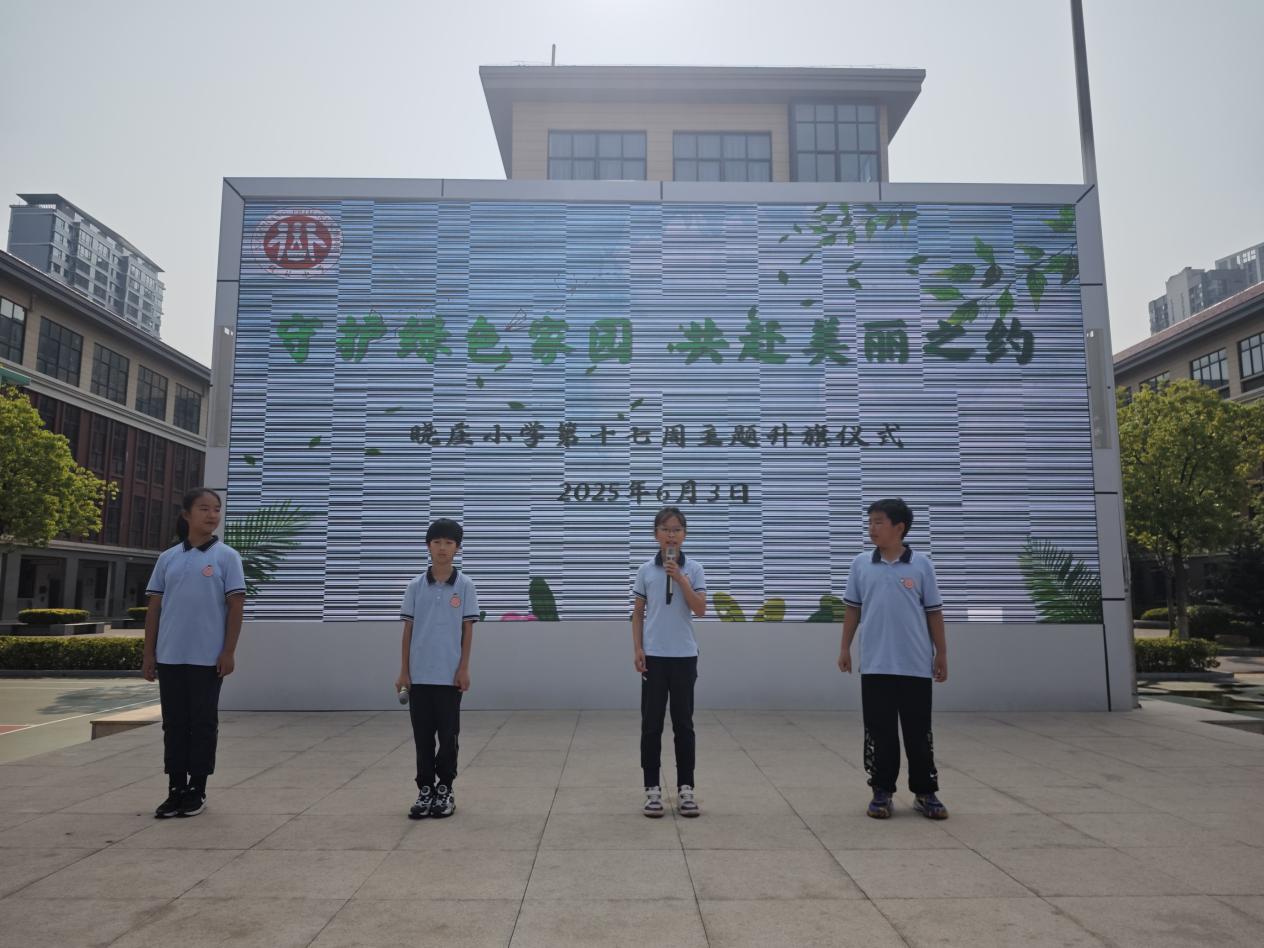 第17周升旗仪式新闻稿_html_m68c48184.jpg