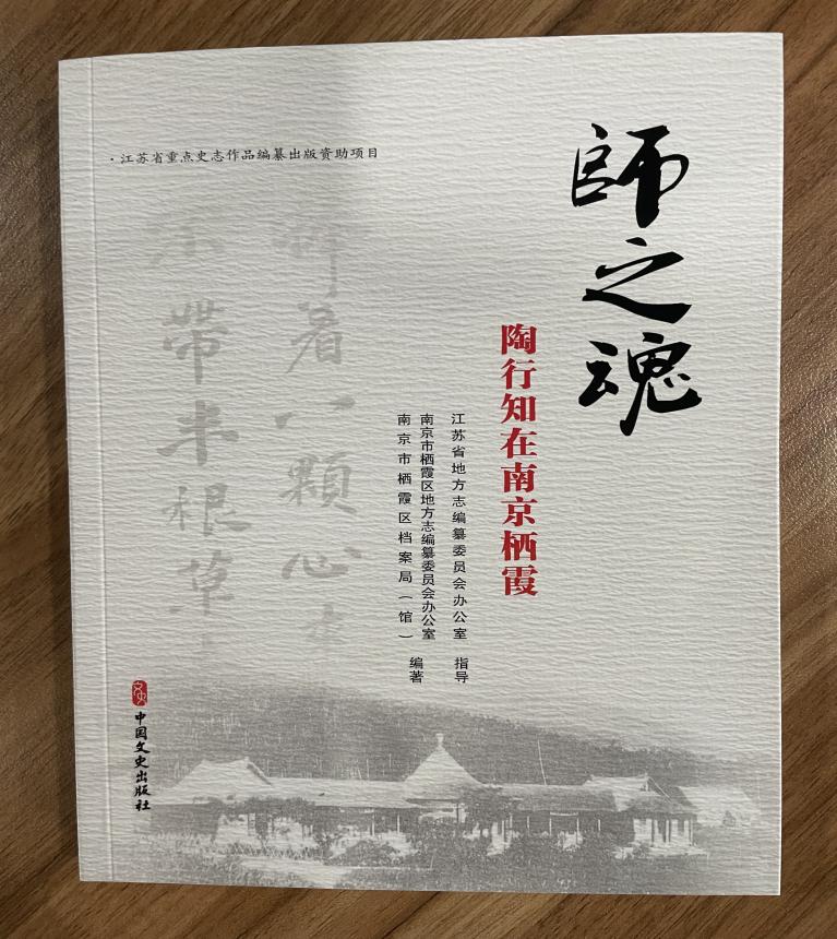 20240618【知行学堂·陶心书社】第162期——读书丰底蕴 清气溢师心_html_m4f7f8fba.jpg