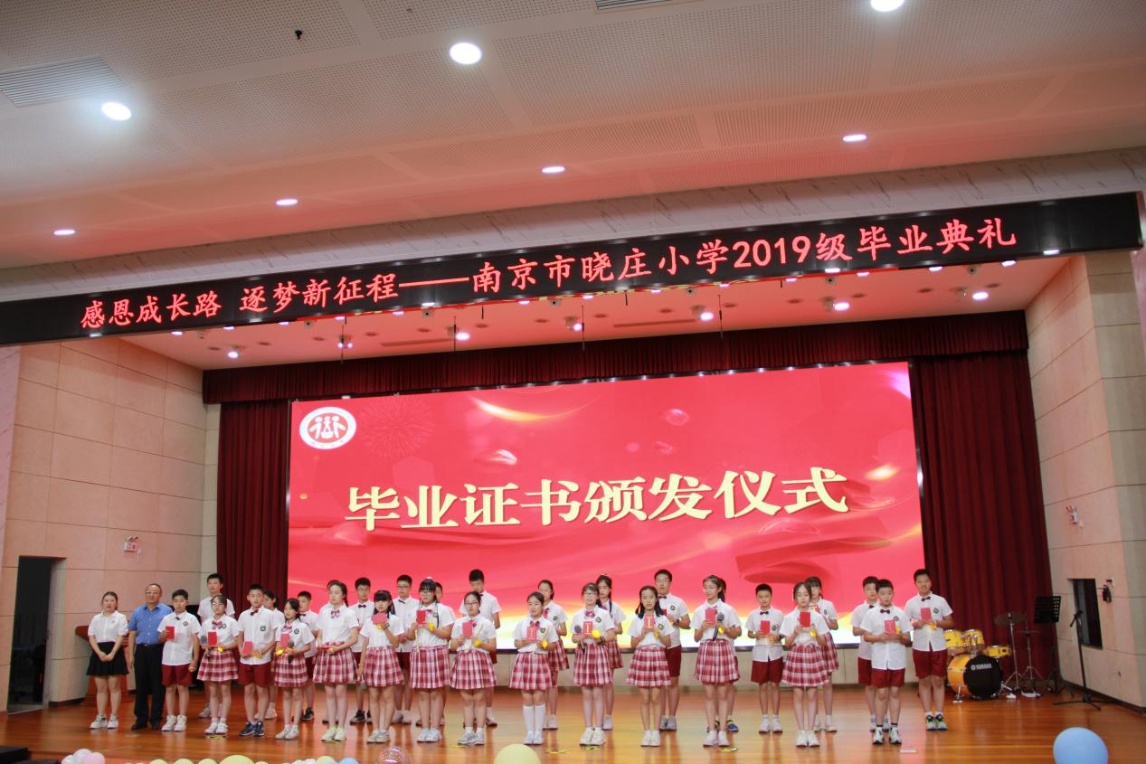 2025.6.29 六年级毕业典礼_html_m4ec1548c.jpg