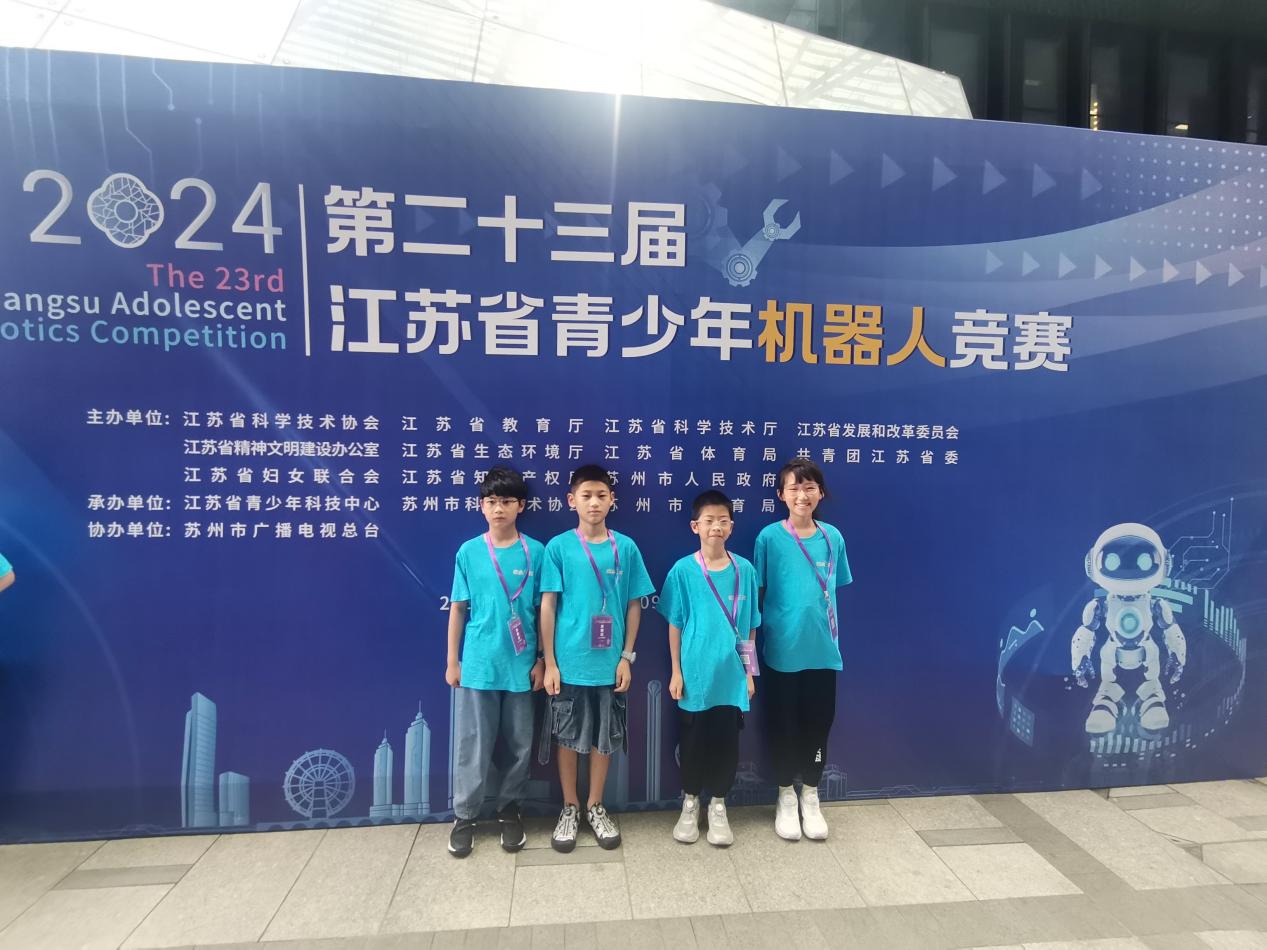 20240710晓庄小学参加第二十三届江苏省青少年机器人竞赛7.8_html_4f9595e9.jpg