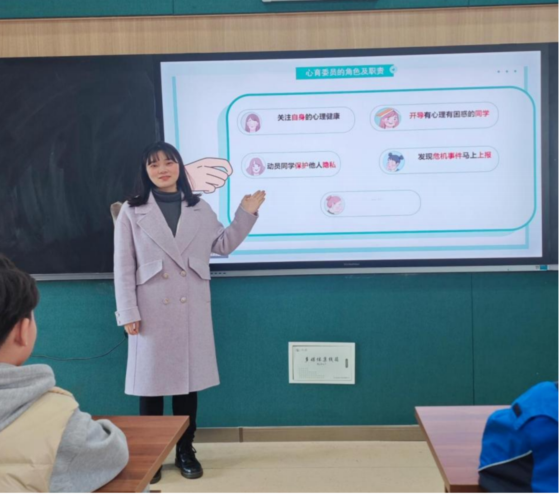 【团队风采】心灵导航——2023-2024学年度第二学期心理委员培训