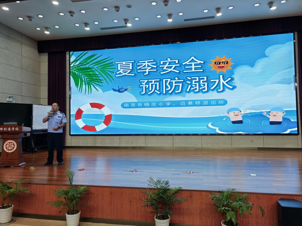 20240704暑假乐开启 安全不放假(1)_html_m4291526.jpg