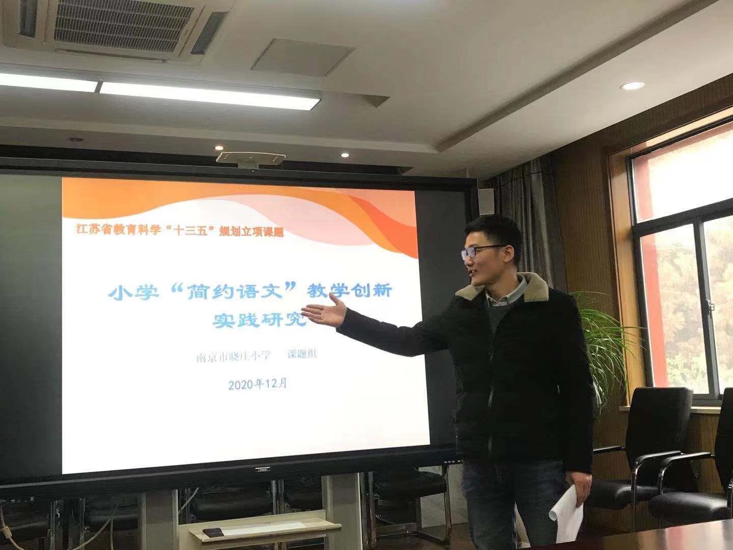 省规划课题中期论证_html_72d7b004.jpg