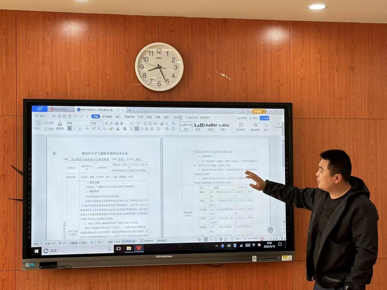 【知行晓庄】专业引领指方向 倾情指导促成长——记南京市晓庄小学体育组校本研修活动