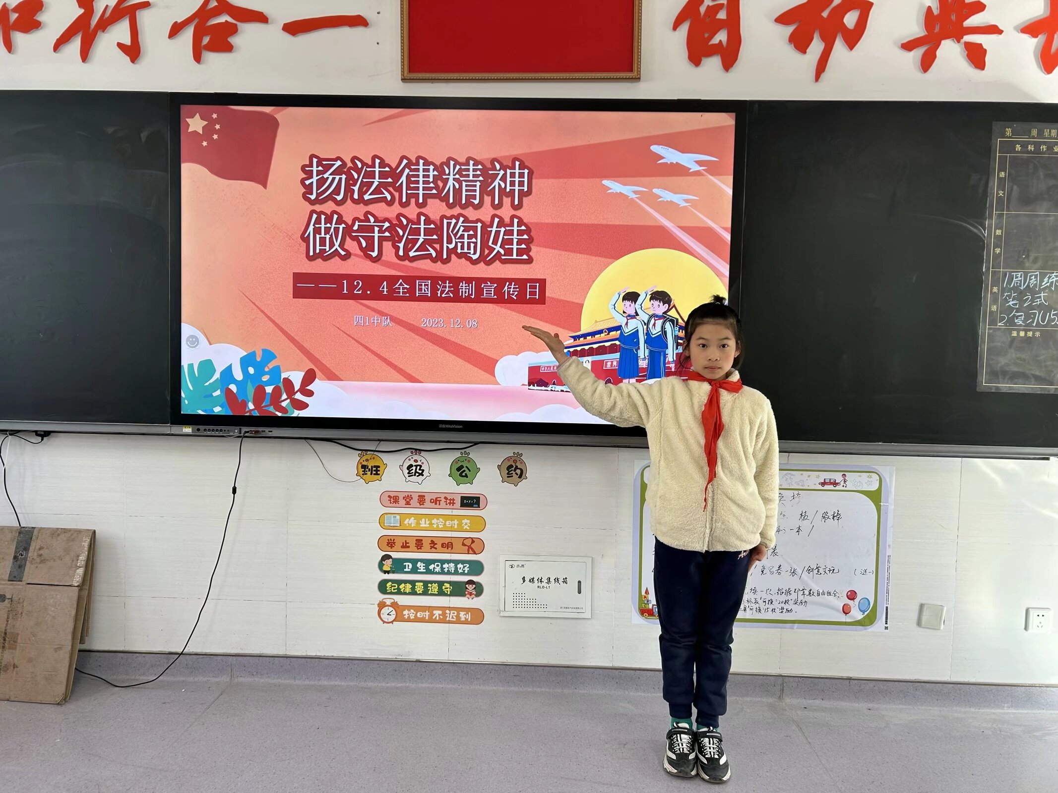 20231211南京市晓庄小学法治宣传周活动小结_html_m7470c3d1.jpg
