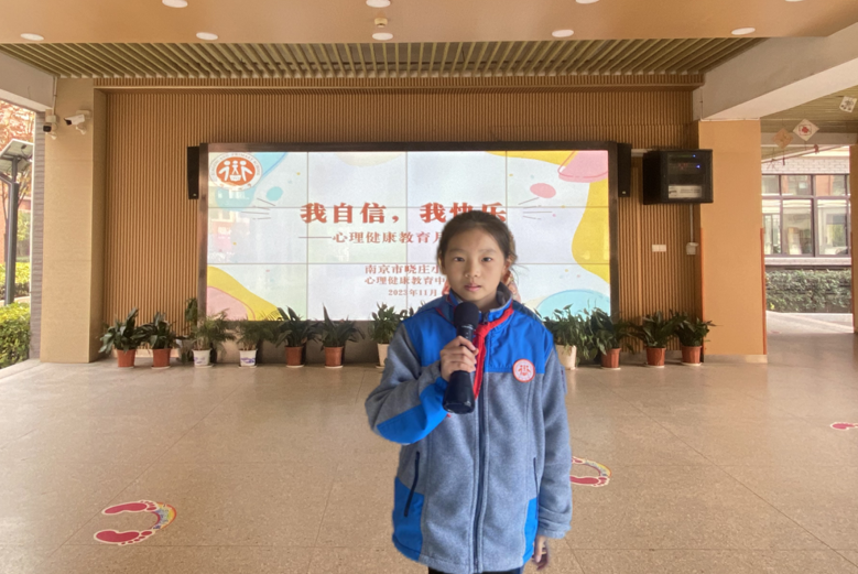 【知行晓庄】【心育在线】  聆听心语广播  成就自信的我——2023-2024学年第一学期心理健康教育月系列活动