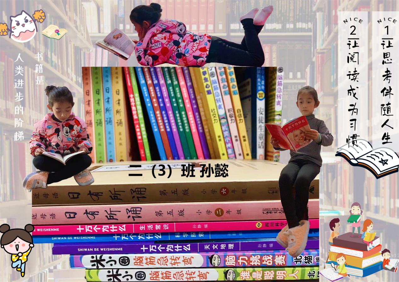 20231212二年级读书节_html_299c2626.jpg