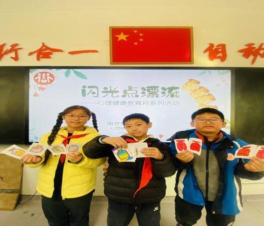 20231206优点“漂流”，乘上自信之舟——2023-2024学年第一学期心理健康教育月系列活动(1)_html_5c252f96.jpg