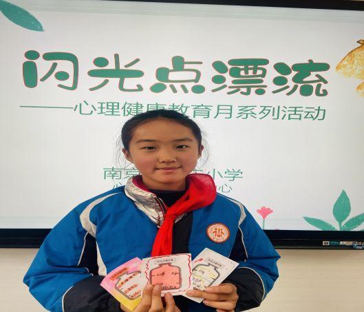 20231206优点“漂流”，乘上自信之舟——2023-2024学年第一学期心理健康教育月系列活动(1)_html_7f79a424.jpg