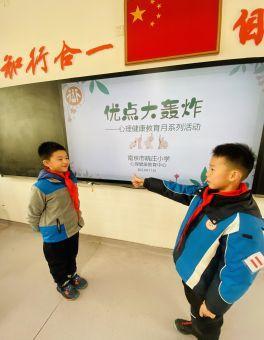 20231206享受优点轰炸 成为自信陶娃——2023-2024学年第一学期心理健康教育月系列活动1(1)_html_fdb6061.jpg