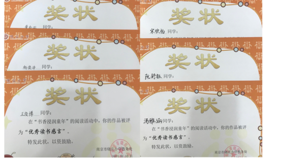 1”书香浸润童年“阅读活动新闻稿533.png