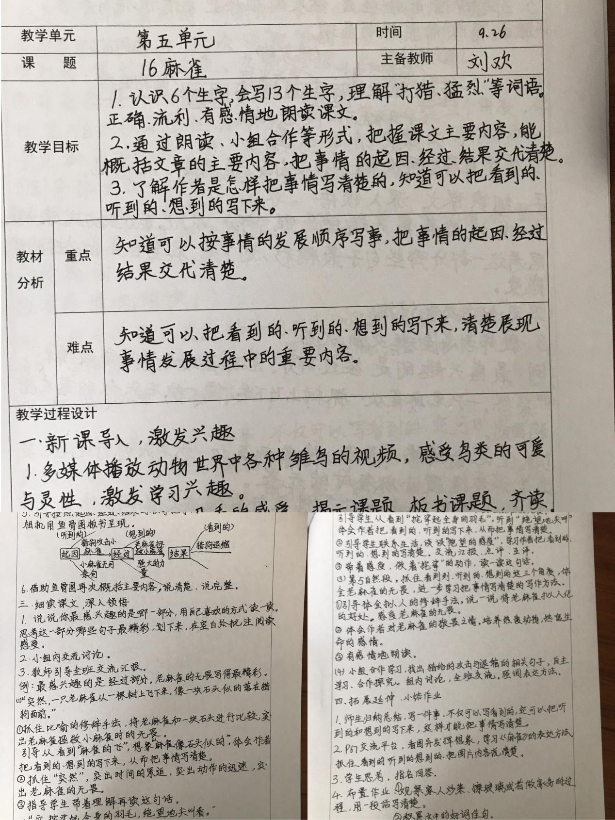 “以赛促教”展风采，“减负增效”促成长_html_11a4987d.jpg