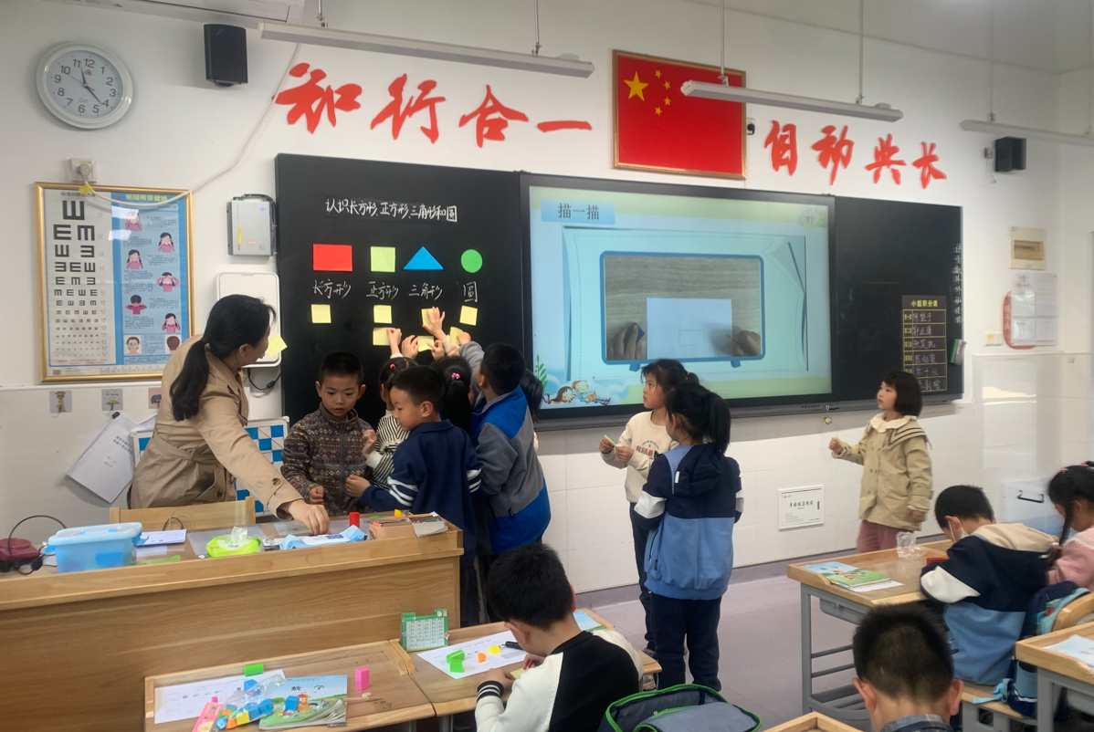 认识长方形，正方形，三角形和圆 新闻稿_html_m5106e8cc.png