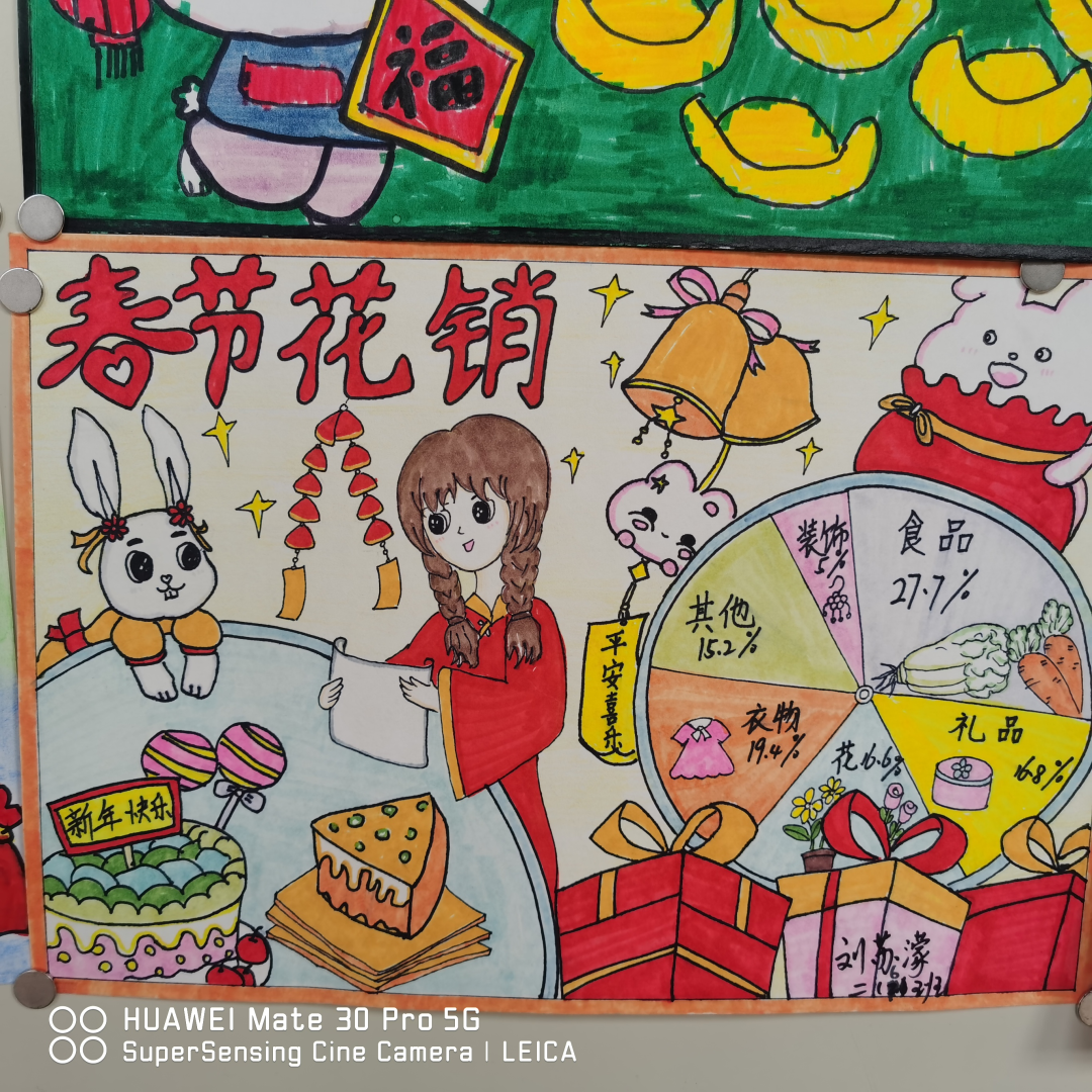 晓庄小学长程作业（转自栖霞教育）_html_5742493e.png