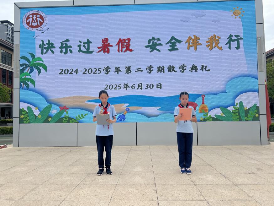6.30散学仪式新闻稿_html_3edb1367.jpg