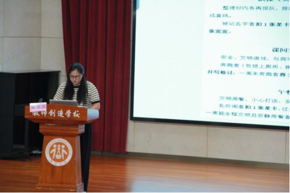 南京市晓庄小学教育集团暑期培训活动（一）691.png