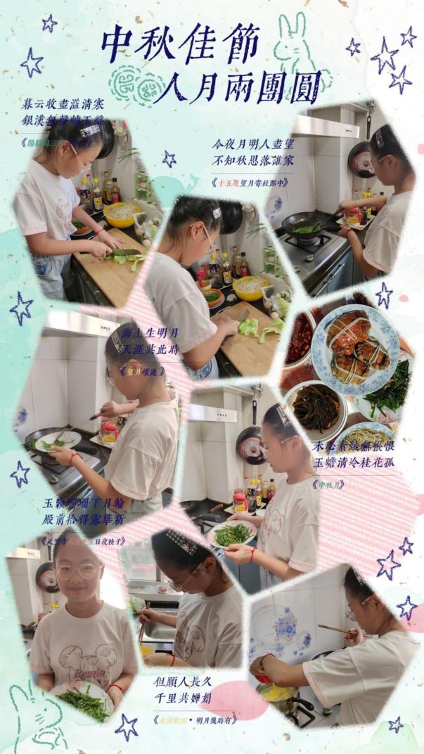 2024.9.18 中秋_html_m18d1dd9c.jpg