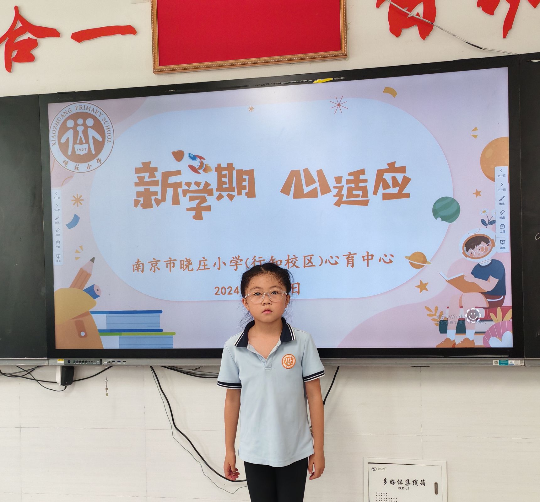 20240912新学期，“心”适应——南京市晓庄小学行知校区举行开学心理适应主题班队会活动_html_449fbeea.jpg