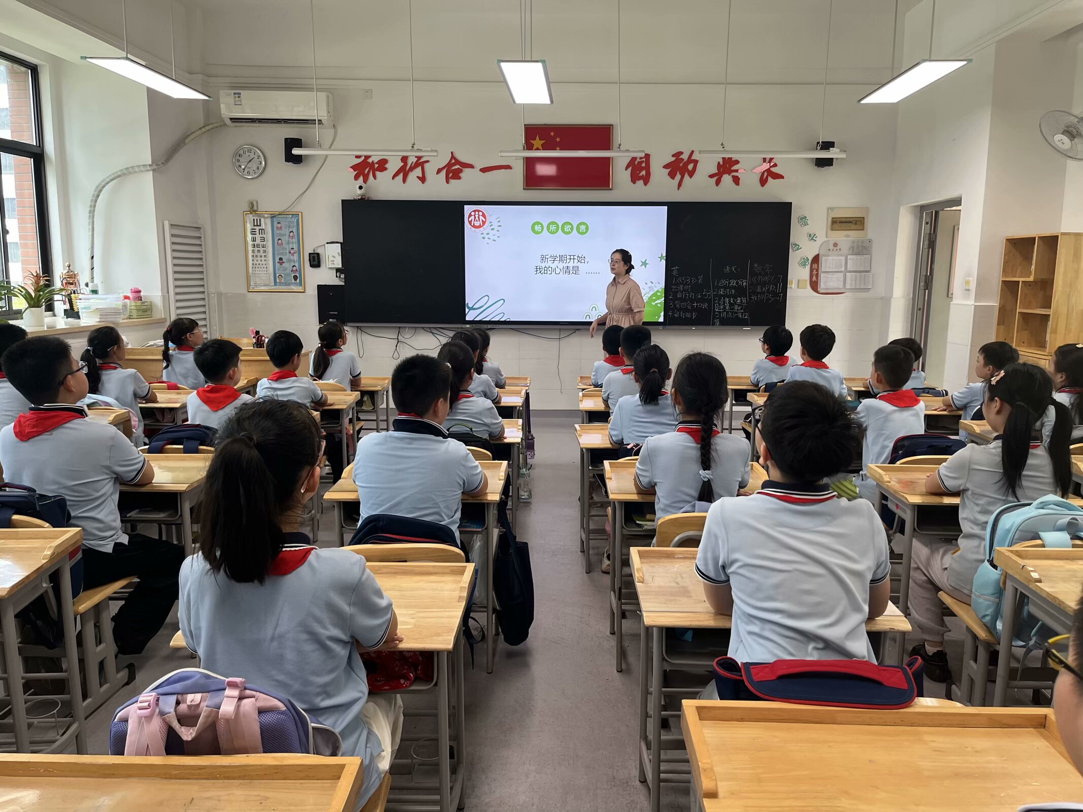 20240912新学期，“心”适应——南京市晓庄小学行知校区举行开学心理适应主题班队会活动_html_m287aa26f.jpg
