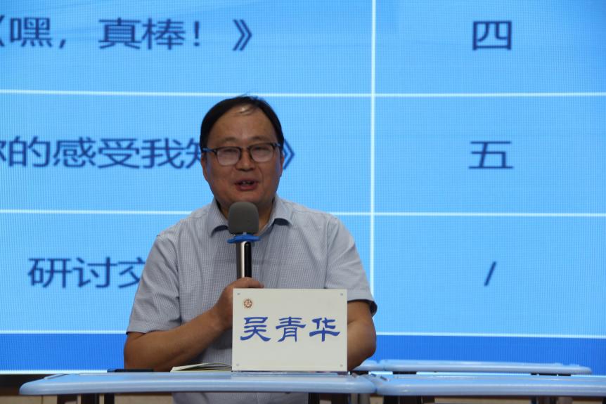 20240926江苏省成功举办“指向学生非认知能力培养的课程开发与实施”主题研讨活动 9.25_html_490a6c13.jpg