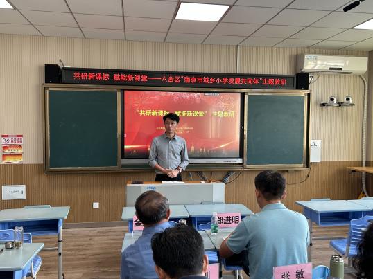 20240930城乡共同体语文教研新闻稿(1)_html_m47da3293.jpg