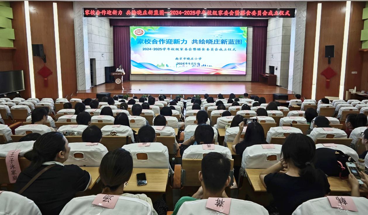 20240909校级家委会暨膳食委员会会议_html_m1d378c8e.jpg