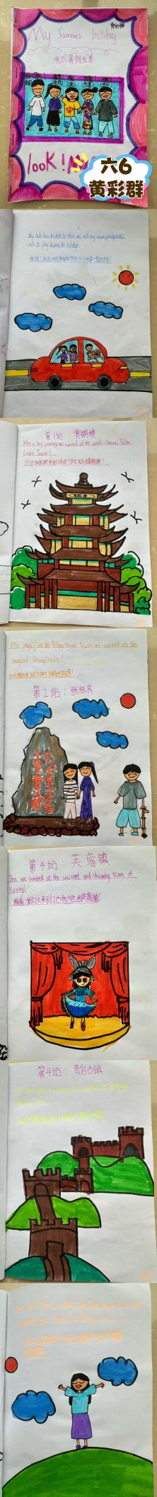 长程作业育智慧 助力双减展风采(1)_html_m2e76c5fc.jpg