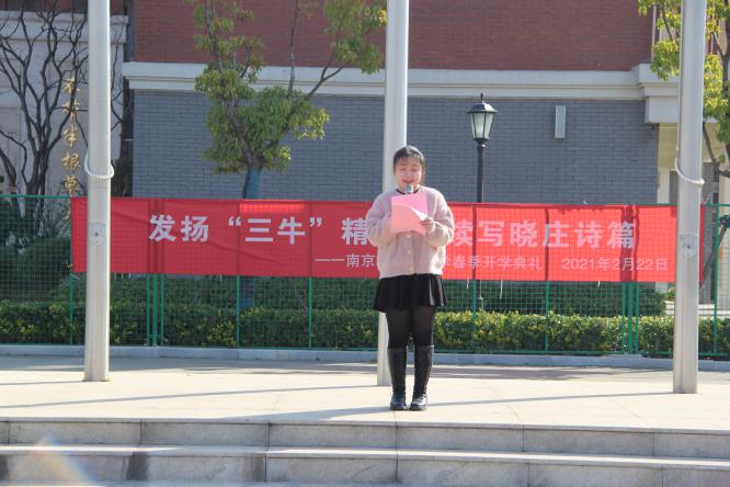 2021.2.22开学典礼新闻稿_html_m645d72f1.jpg