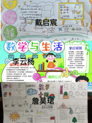 暑期实践作业报道4940.png