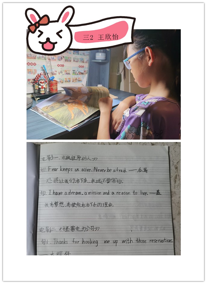 “英”为热爱 “语”你共读—晓庄小学英语暑期学习掠影_html_7d78a33a.jpg