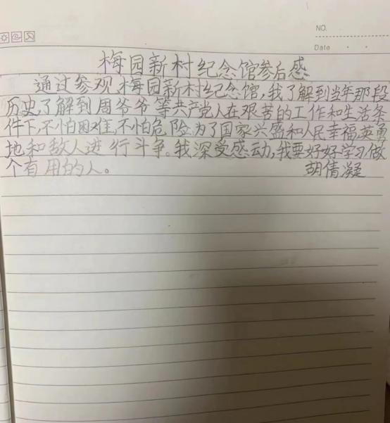 二（1）中队暑假活动2_html_m583ba257.jpg